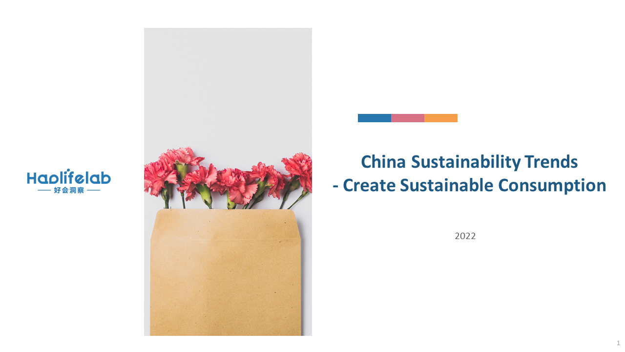 China Sustainability Trends-Create Sustainable Consumption-2022(图1)